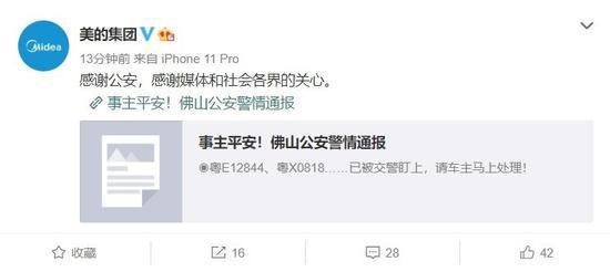中国第6大富豪何享健遭劫持,儿子游到河对岸报