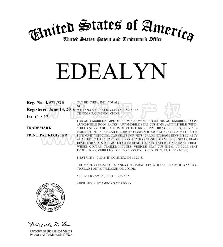 (美国商标"edealyn"证书)