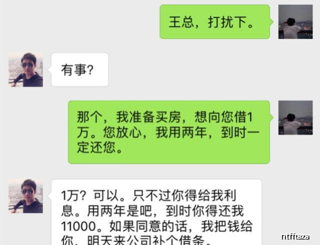 老总加我微信_加我微信图片