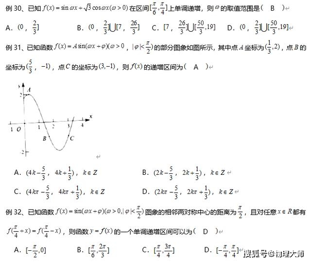 考点|今年高考很可能考的50道题整理！高中数学：近九年考点规律总结