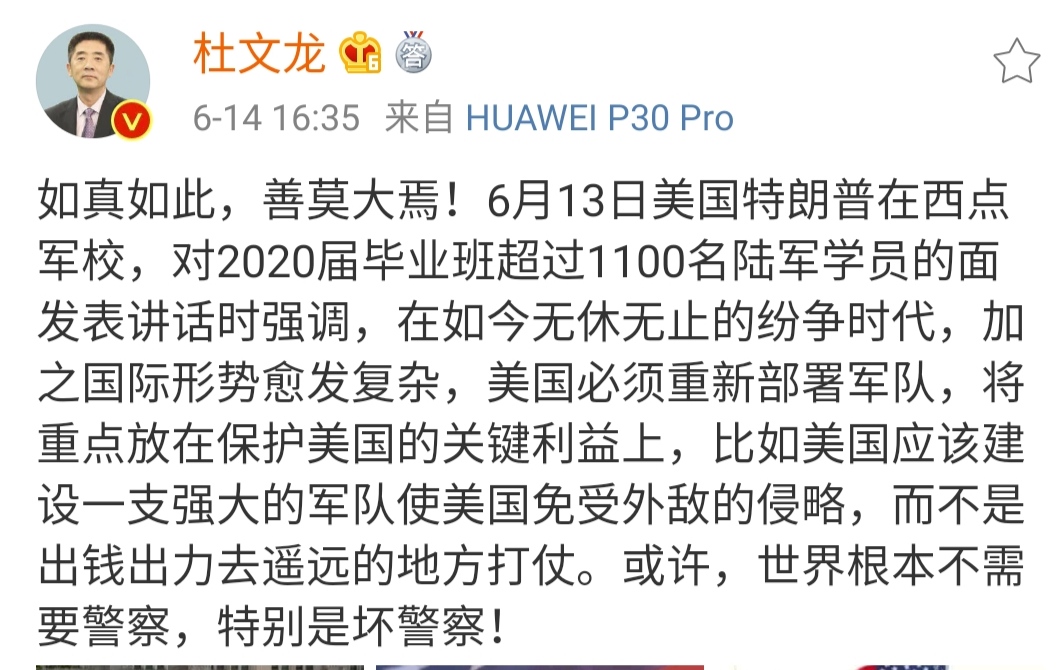 特朗普称美国不是世界警察,杜文龙:不需要坏警察!