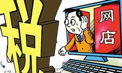大批电商卖家补税！瞒报收入被查，税局发布风险自查提示！