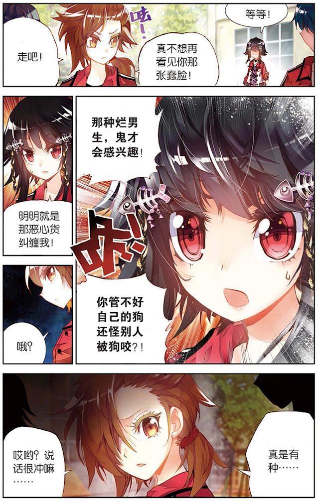 漫画:烈火青春_极乐鸟