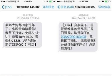 哪个平台最适合发送优惠信息短信？