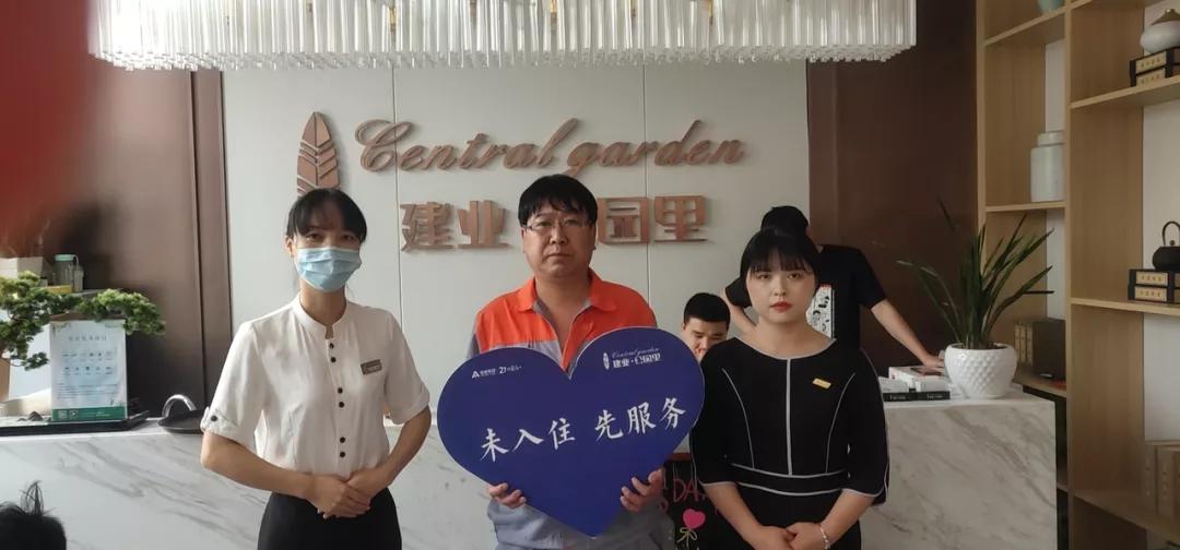 未入住 先服务丨邓州建业公园里物业前置服务暖心进行