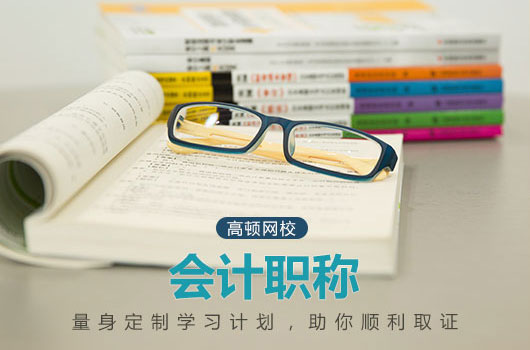 2021年初级会计职称报名时间、条件及入口一览表(最新发布)