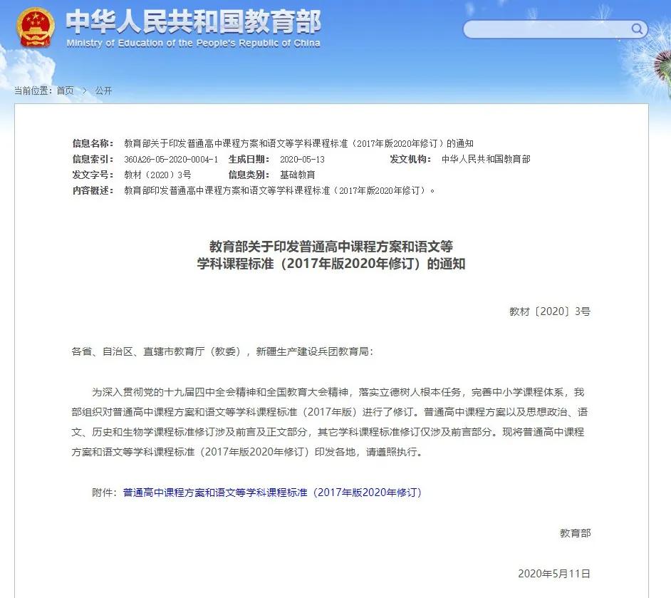 志愿|三年不可少于40小时！教育部最新政策！志愿服务成为高中生必修课