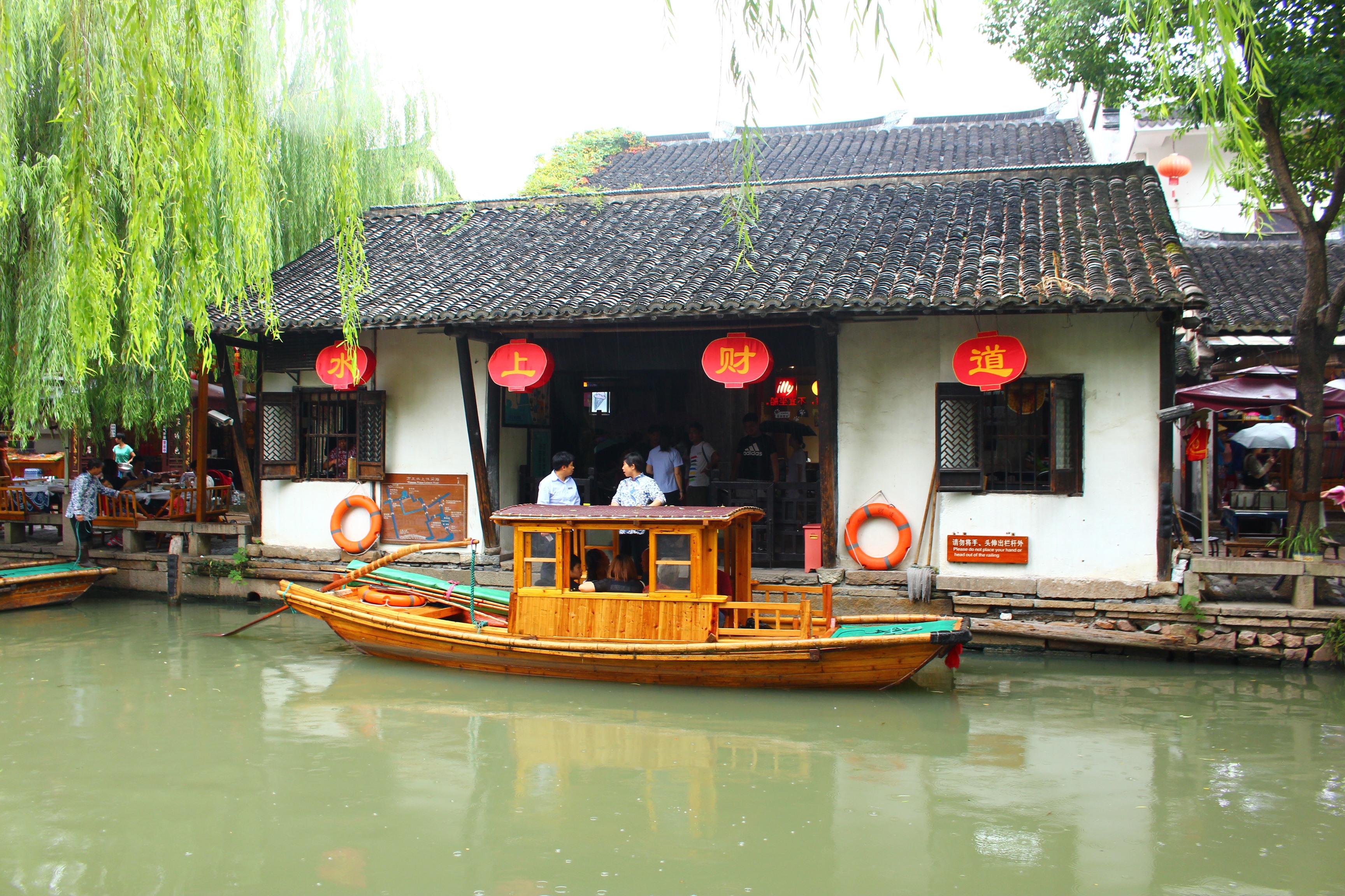 大地:致敬三十岁环中国旅行之苏州周庄_昆山