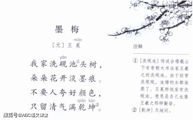 期末复习|统编语文1-6年级古诗最易读错的40个字,你能