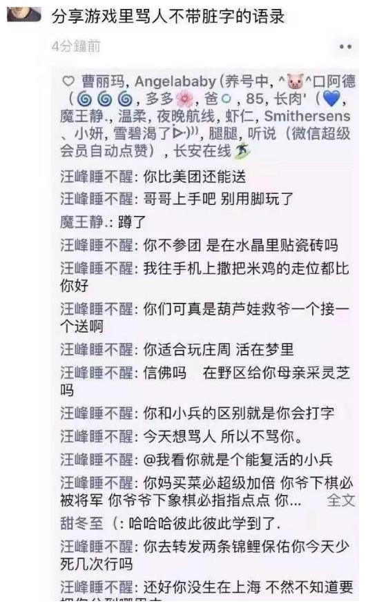 原创"分享游戏里骂人不带脏字的语录"哈哈哈哈哈,评论区都是人才
