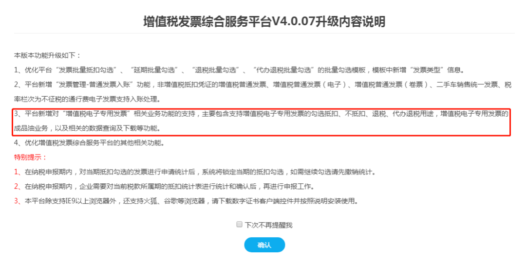 怎么样开发票能去掉备注 6f8bd9d3f322457c924e054a2739f7b1.png