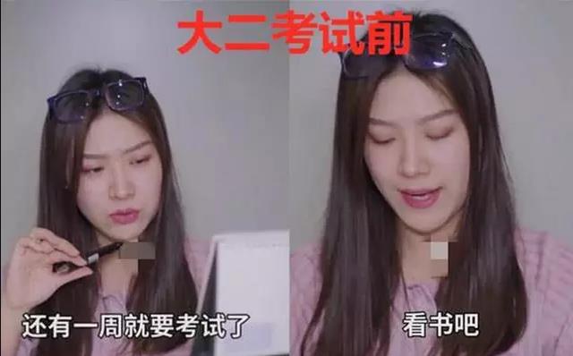 大一到大四考试复习前对比，学生的态度天差地别，网友：过于真实