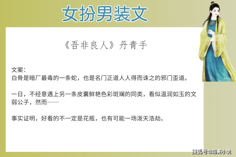 7本女扮男装文,强推《重生之女将星》遇到这种好文熬夜也是爽的