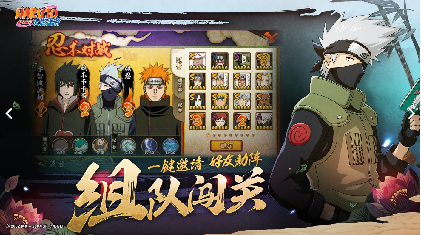 原创火影忍者破解版,资源无限,爽快连打!海量福利,感恩同行!