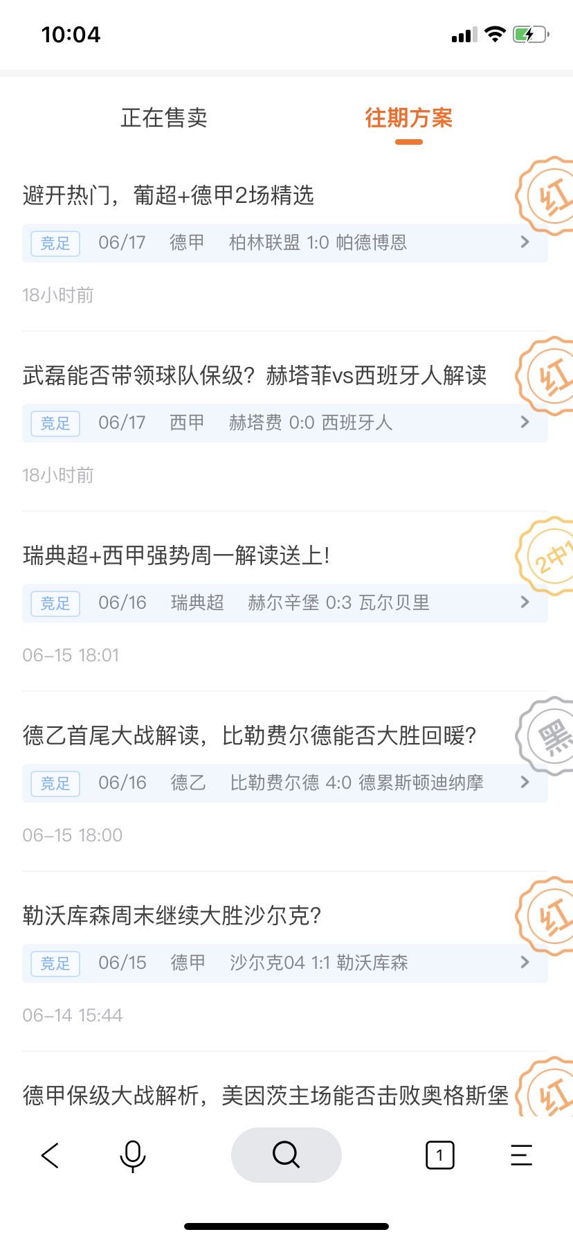 一串3个球是什么成语_魂啥不舍是什么成语