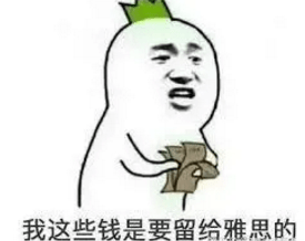 英国留学：耶！雅思放8月考位啦！