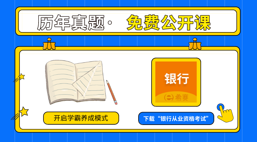 初级银行《个人贷款》精华考点一：个人贷款定价影响因素（最新发布）