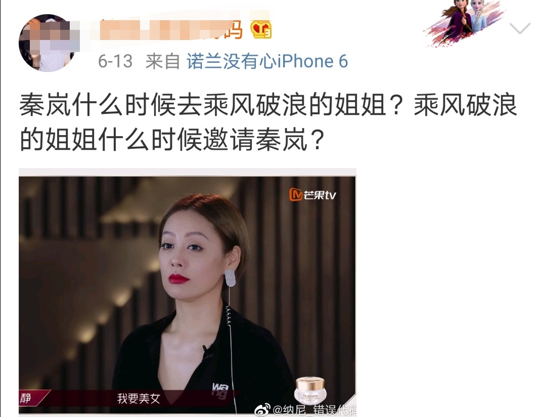 秦岚是《还珠格格》的“知画”？17年前演技就这