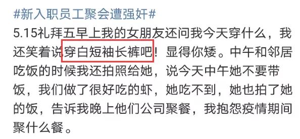 深圳女员工入职一周聚会后遭性侵,网上舆论炸了 女生们,请一定要保护好自己