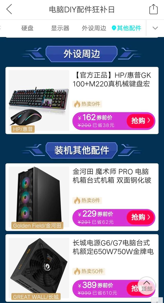 人均装机_最弱无败神装机龙图片(2)