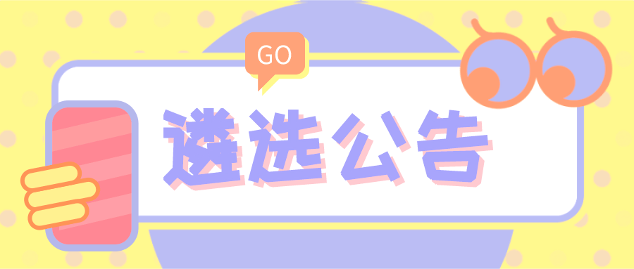 2020年甘肃省直遴选_2020年甘肃酒泉市人民检察院遴选公告