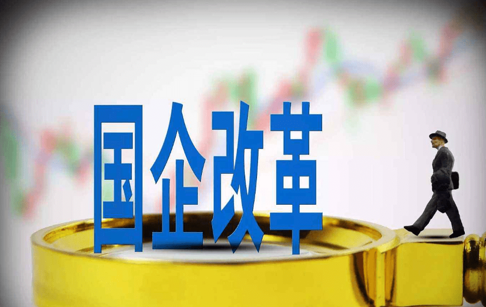 国企职工养老迎来重大改革，该支持还是反对？会影响养老金待遇吗？