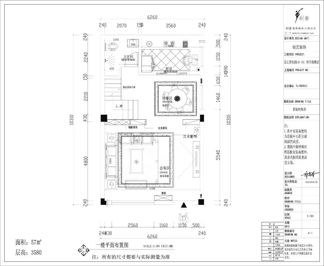 咱们设计师采用了 拱形的屏风隔断,既凸显的空间的大气,又能与二楼