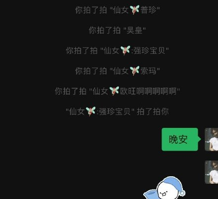 微信悄悄上线拍一拍功能，再也不用发“在吗”