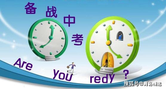 时间节点中考 7fd024330130462b9246d040a1957ca9.jpeg