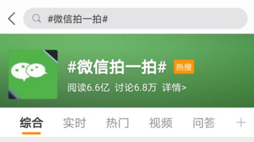 微信“拍一拍”功能太鸡肋！本是同根生，为何