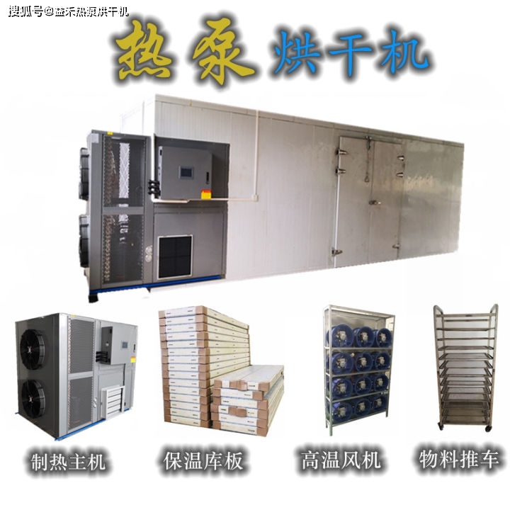 腐竹烘干机哪种实用?