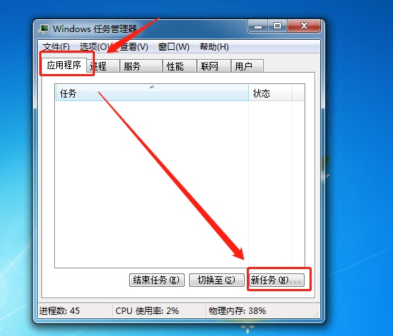 电脑任务栏卡死怎么办