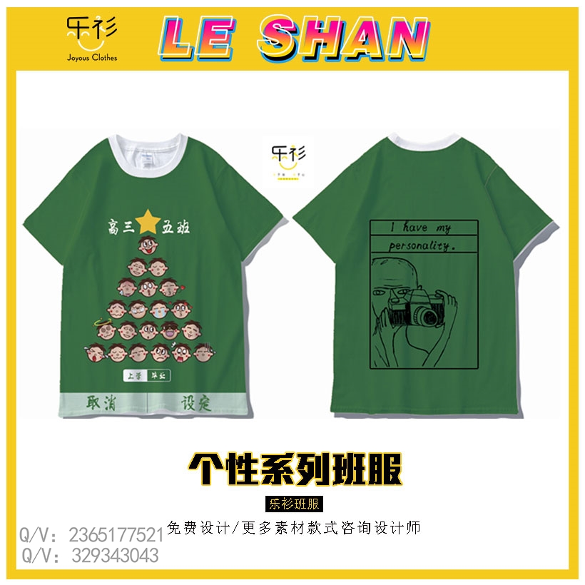 定制班服图片大全,班服图案素材