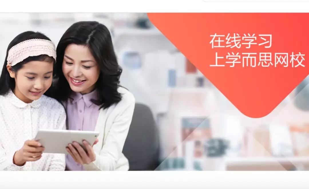 辅导|和三个头部机构学什么？网校模式的学而思、猿辅导、作业帮