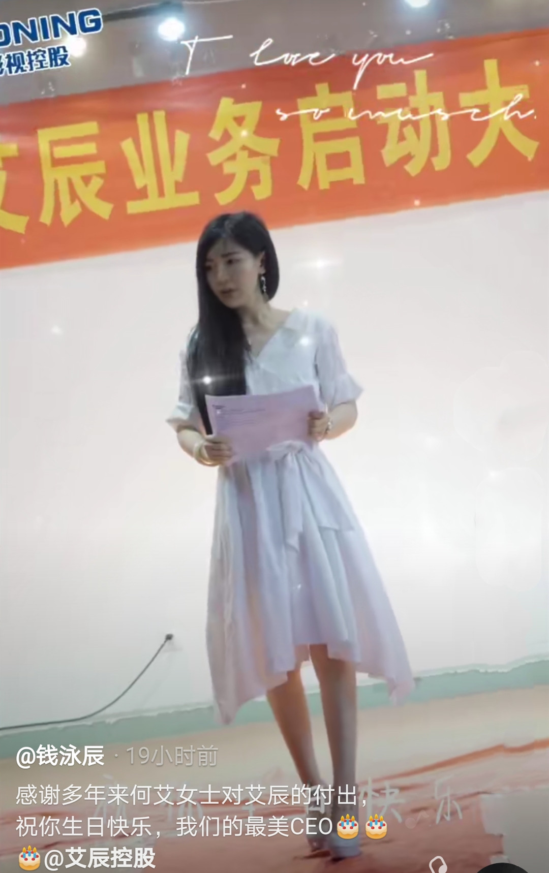 吕一老公为女CEO庆生，晒多张亲密合照惹争议，
