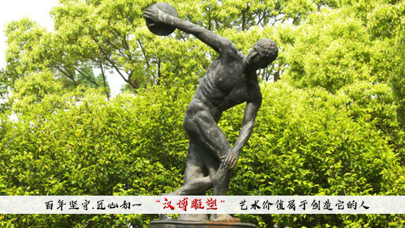 大型雕塑,铁饼运动员雕像,铜雕制作厂家