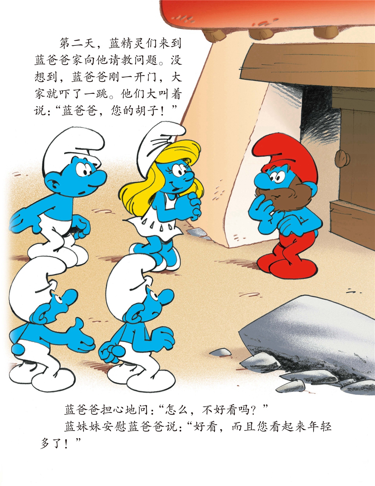 关于爸爸的故事 7eb17f656938434dbc1b12bc5d6c6b8c.jpeg