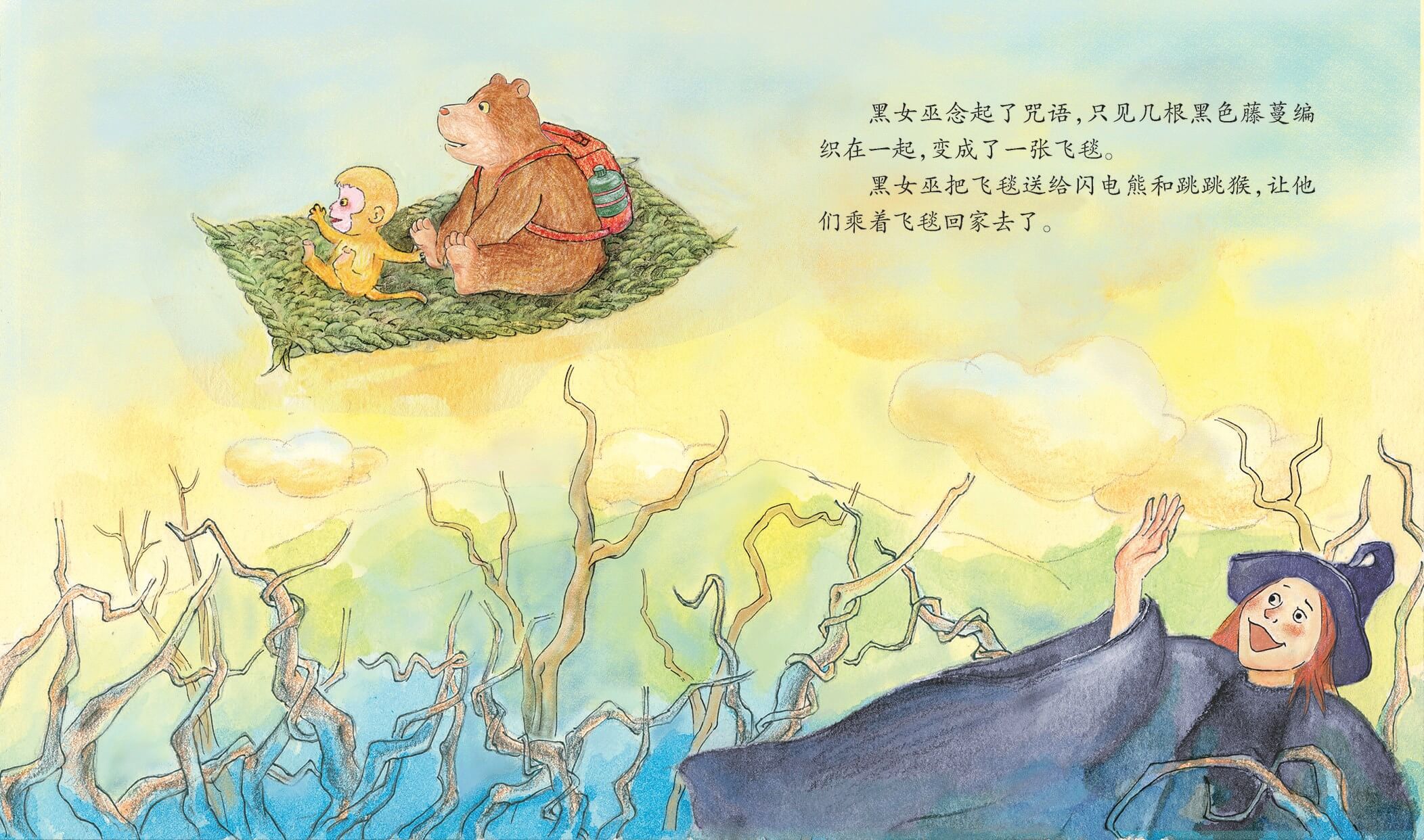 儿童绘本故事推荐《女巫的黑色藤蔓森林》