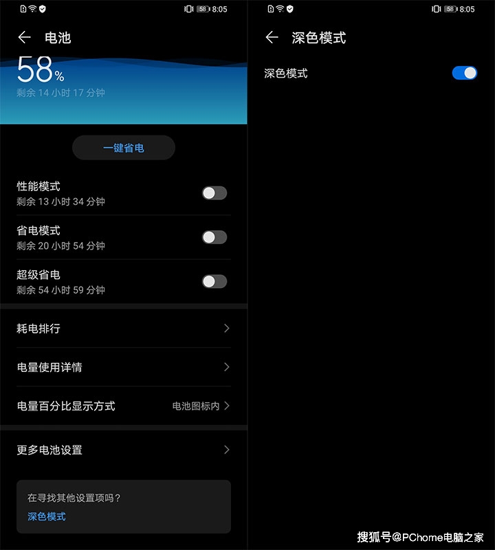 5G双模水桶新机奥利给 华为畅享20 Pro评测