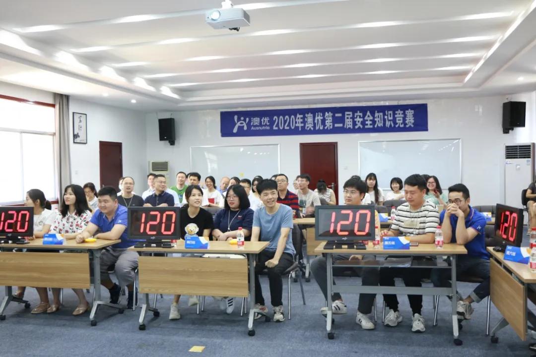 全国安全生产月丨直击澳优安全知识竞赛现场!