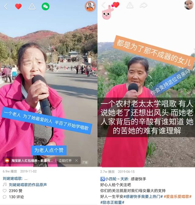 快手“刘姥姥”为患病女儿直播“卖唱”：我的坎坷，有人爱听