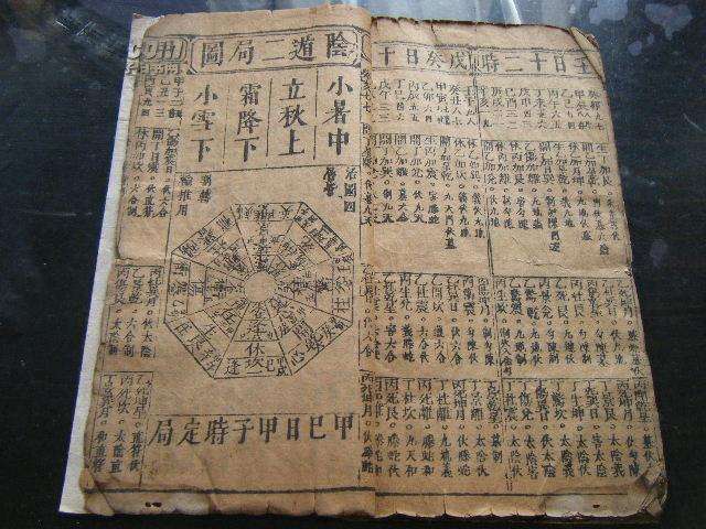 #天文#钦天监：中国古代观象授时、阴阳之术的官方机构，