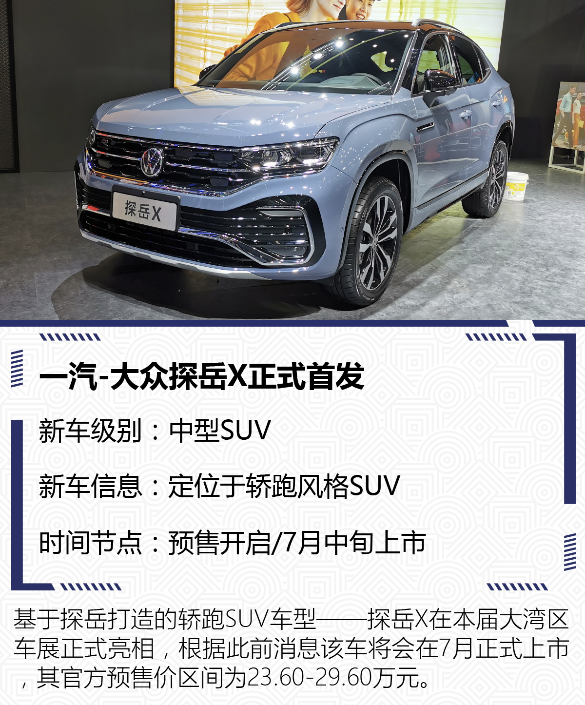 原创来的都是必看精品2020粤港澳大湾区车展重磅新车盘点 原创来的都是必看精品2020粤港澳大湾区车展重磅新车盘点