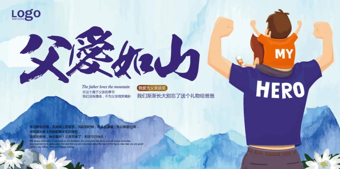 设计资源 超全父亲节海报psd源文件,你要的都在这里