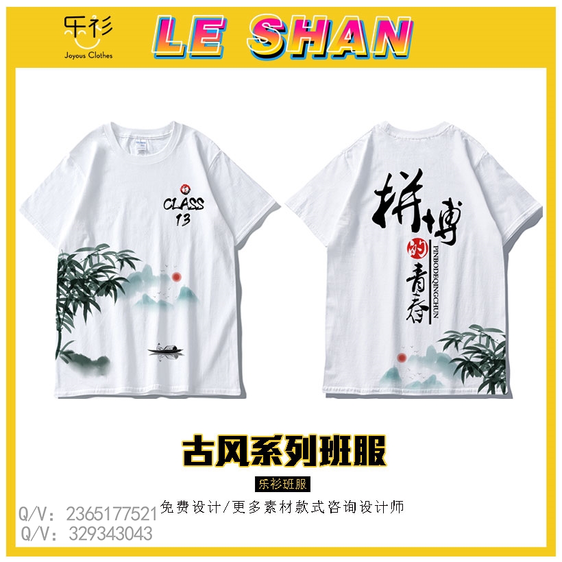 班服设计logo图案大全,班服图片素材