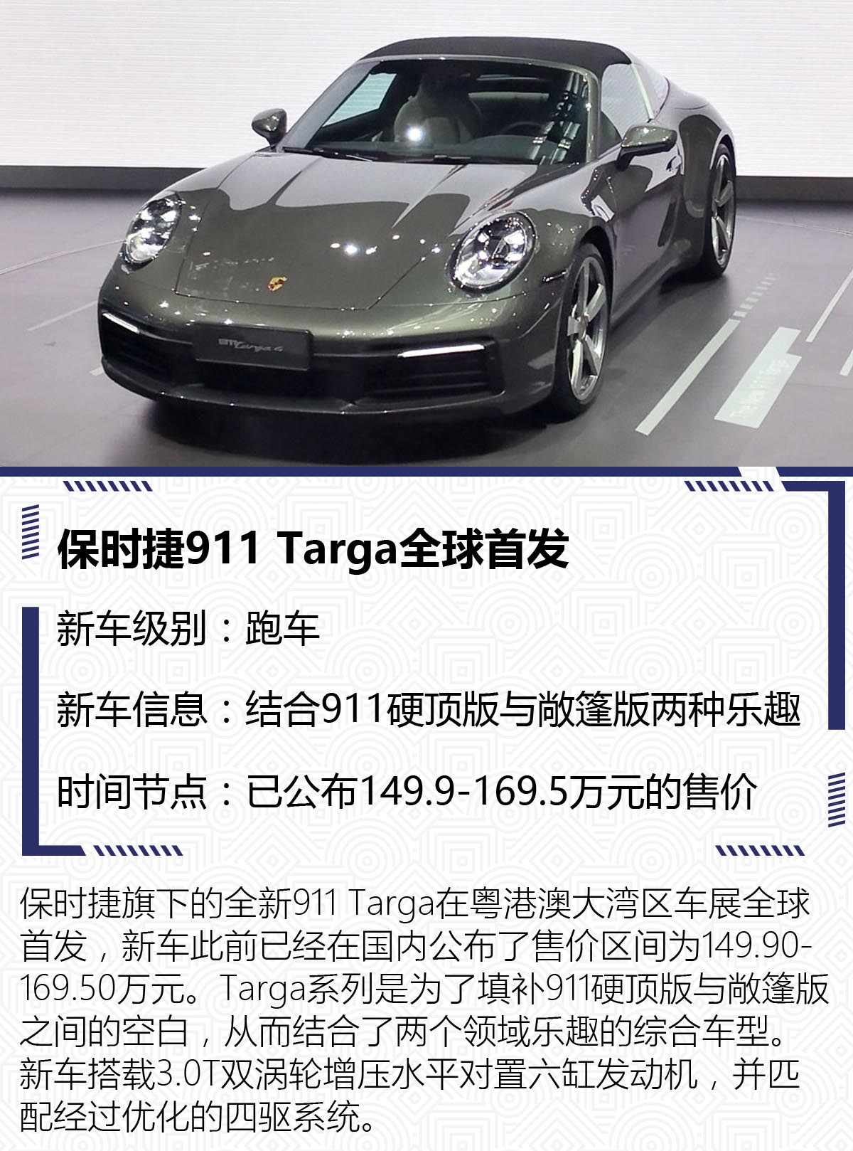 原创来的都是必看精品2020粤港澳大湾区车展重磅新车盘点 原创来的都是必看精品2020粤港澳大湾区车展重磅新车盘点