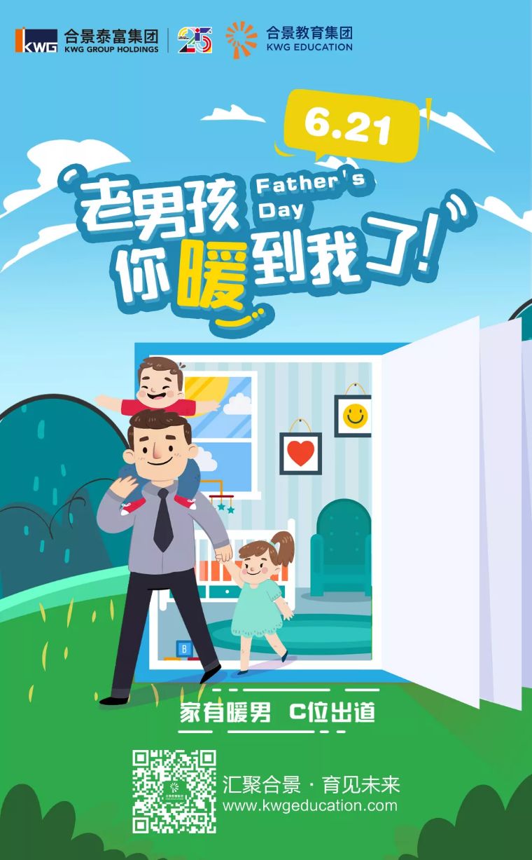 嘿，老男孩，你暖到我了！