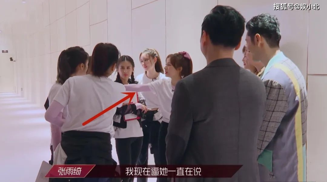 “甩锅大王”刘芸、暗中观察张萌、窃窃私语丁