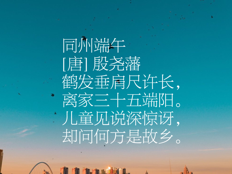 今日端午节欣赏十首与端午有关的诗词感受古人过端午的气氛吧