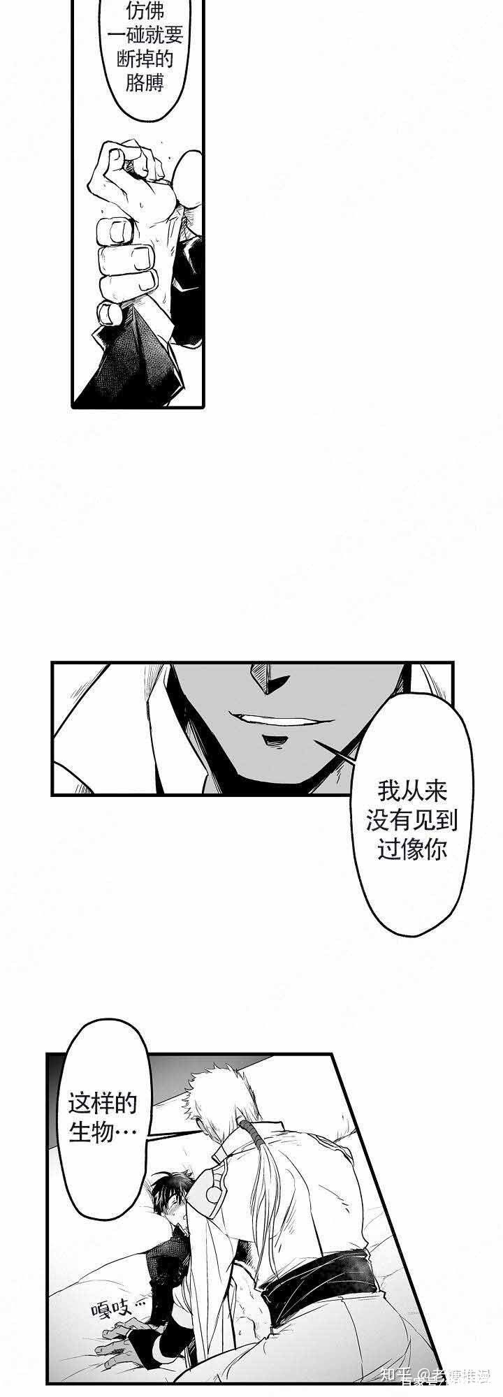 《巨人族的花嫁》(啵乐腐味满满)(全文在线阅读)